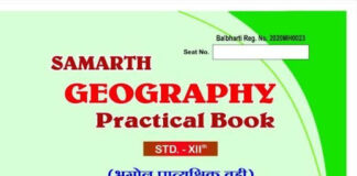 12 Geography Practical Book