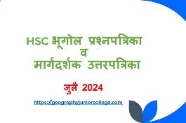 HSC July 2024 Geography Question Paper and Answer Sheet