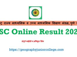 HSC Online Result 2025