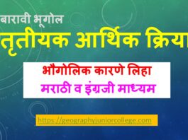 Geo XII Tertiary Eco Activities give Reasons