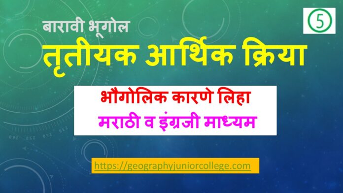 Geo XII Tertiary Eco Activities give Reasons