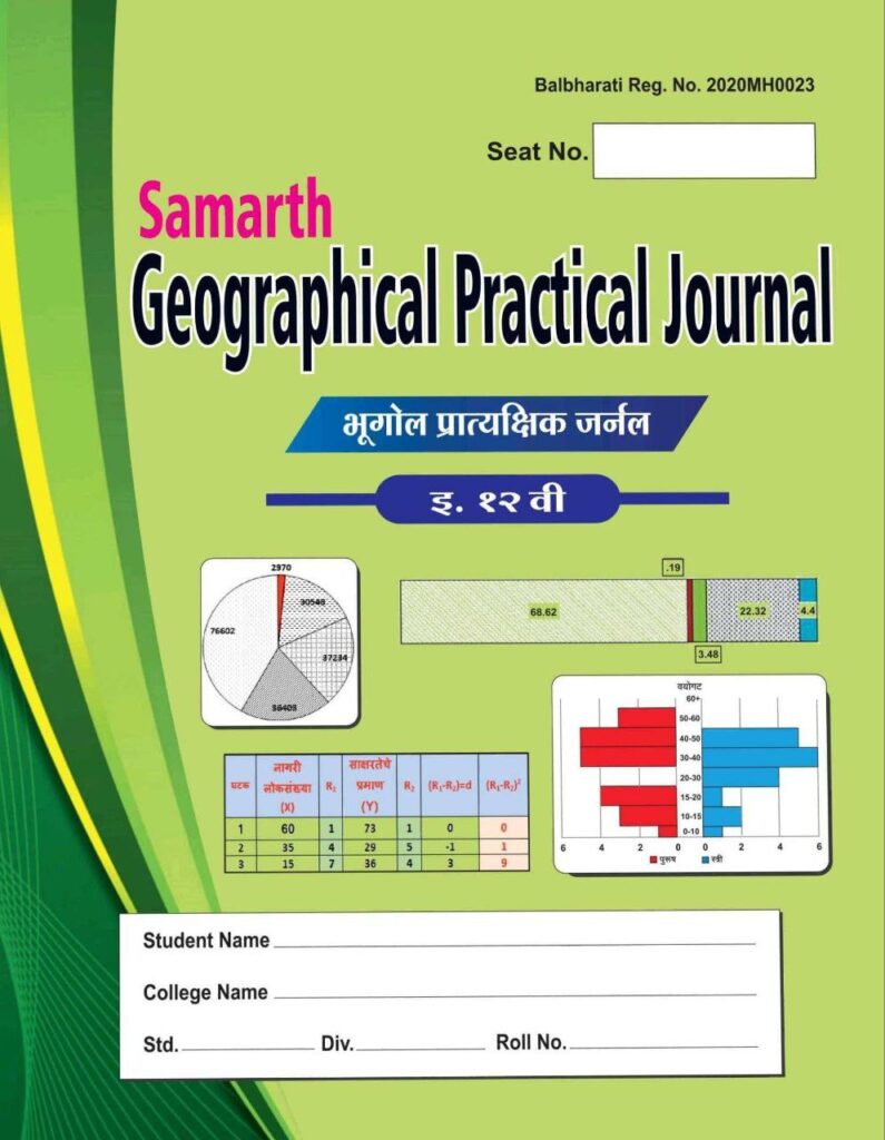 Geograhical Pratical journal